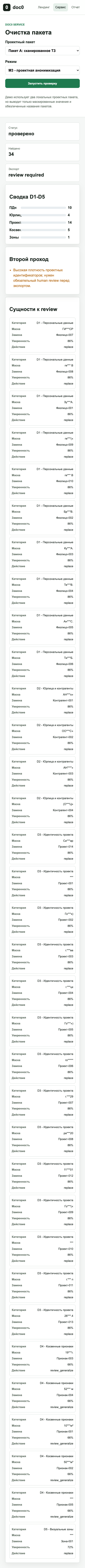 doc0 app mobile