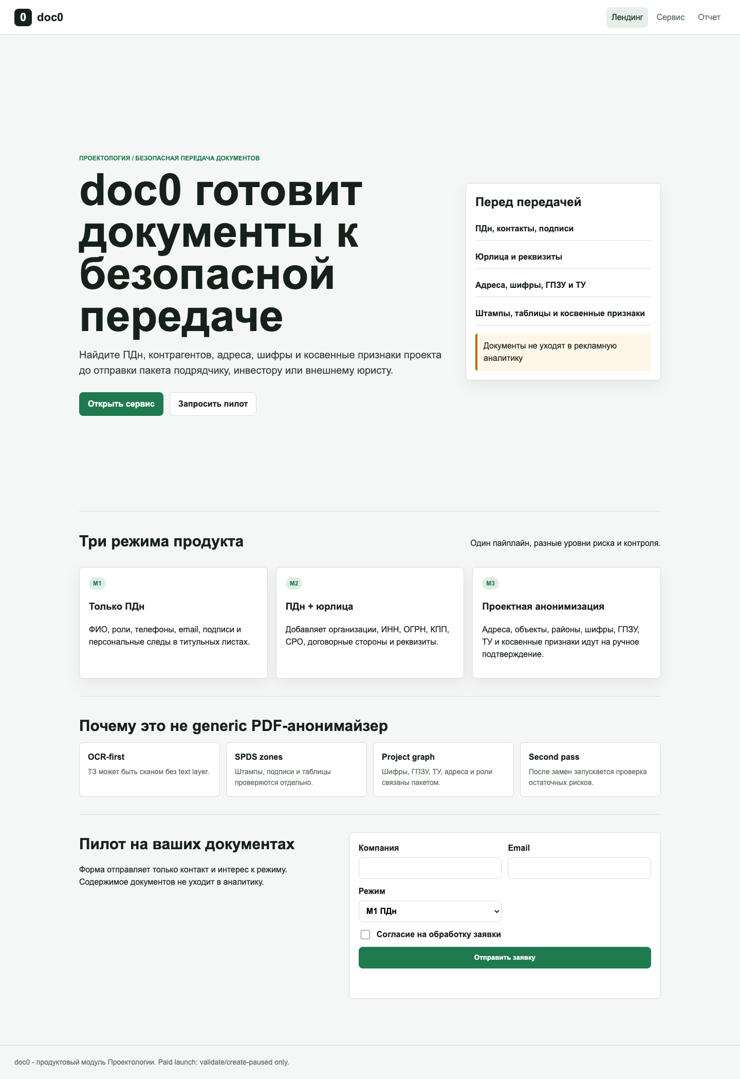 doc0 Yandex Direct landing